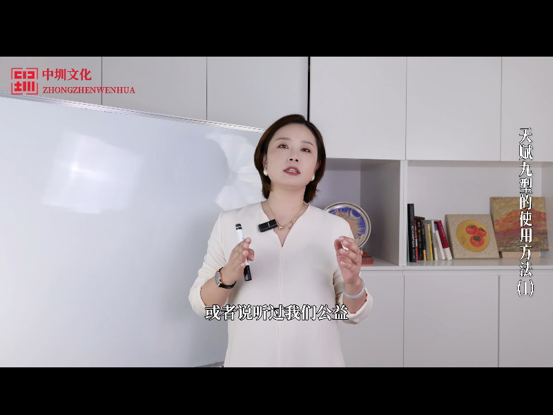 天赋九型：快速了解天赋，挖掘潜能，优势发展 